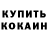 Гашиш ice o lator Mykhailo Musiienko