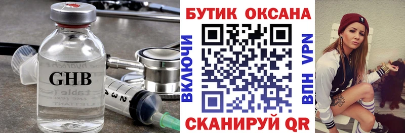 Бутират 1.4BDO Камызяк
