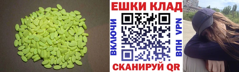 Купить закладки Камызяк ЭКСТАЗИ 280 MDMA