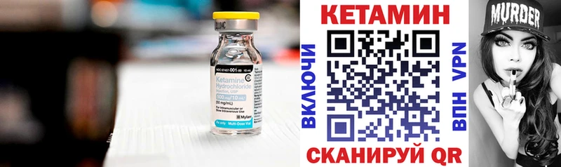Купить  Камызяк  КЕТАМИН VHQ 