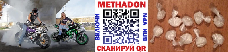 Купить где  Камызяк  МЕТАДОН VHQ 