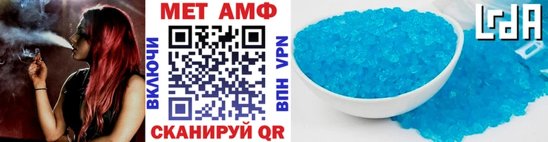 Первитин мет  Купить закладки  Камызяк 