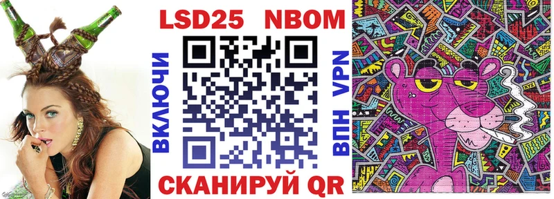 Марки 25I-NBOMe 1,5мг Камызяк